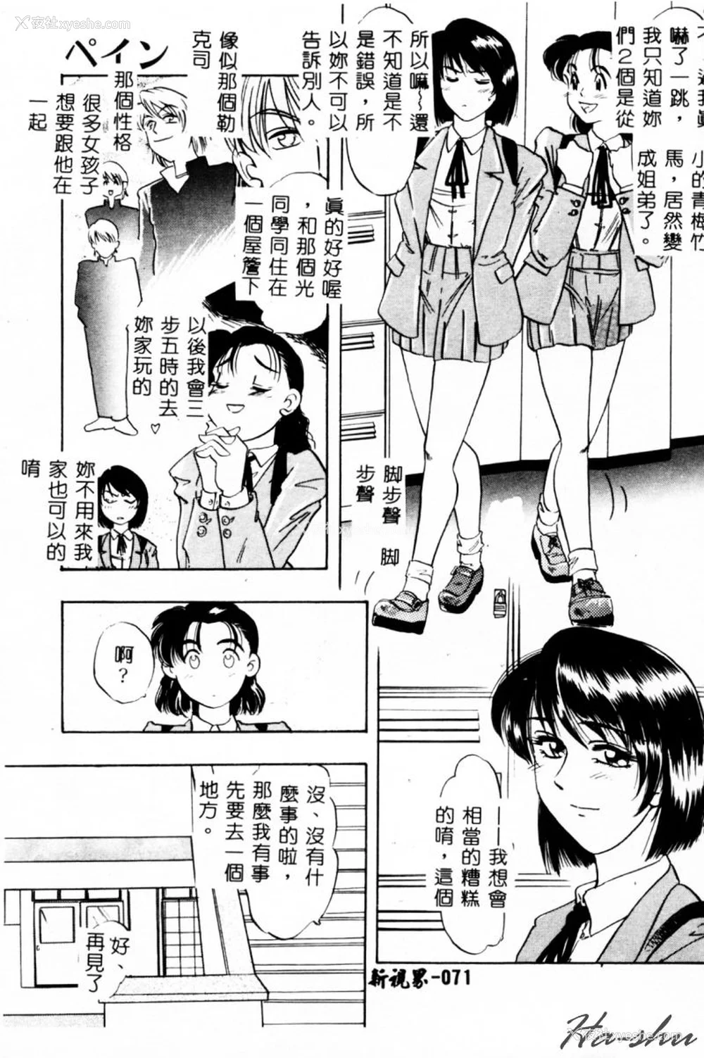 74P - [イデa] 义姊 [中国翻訳]