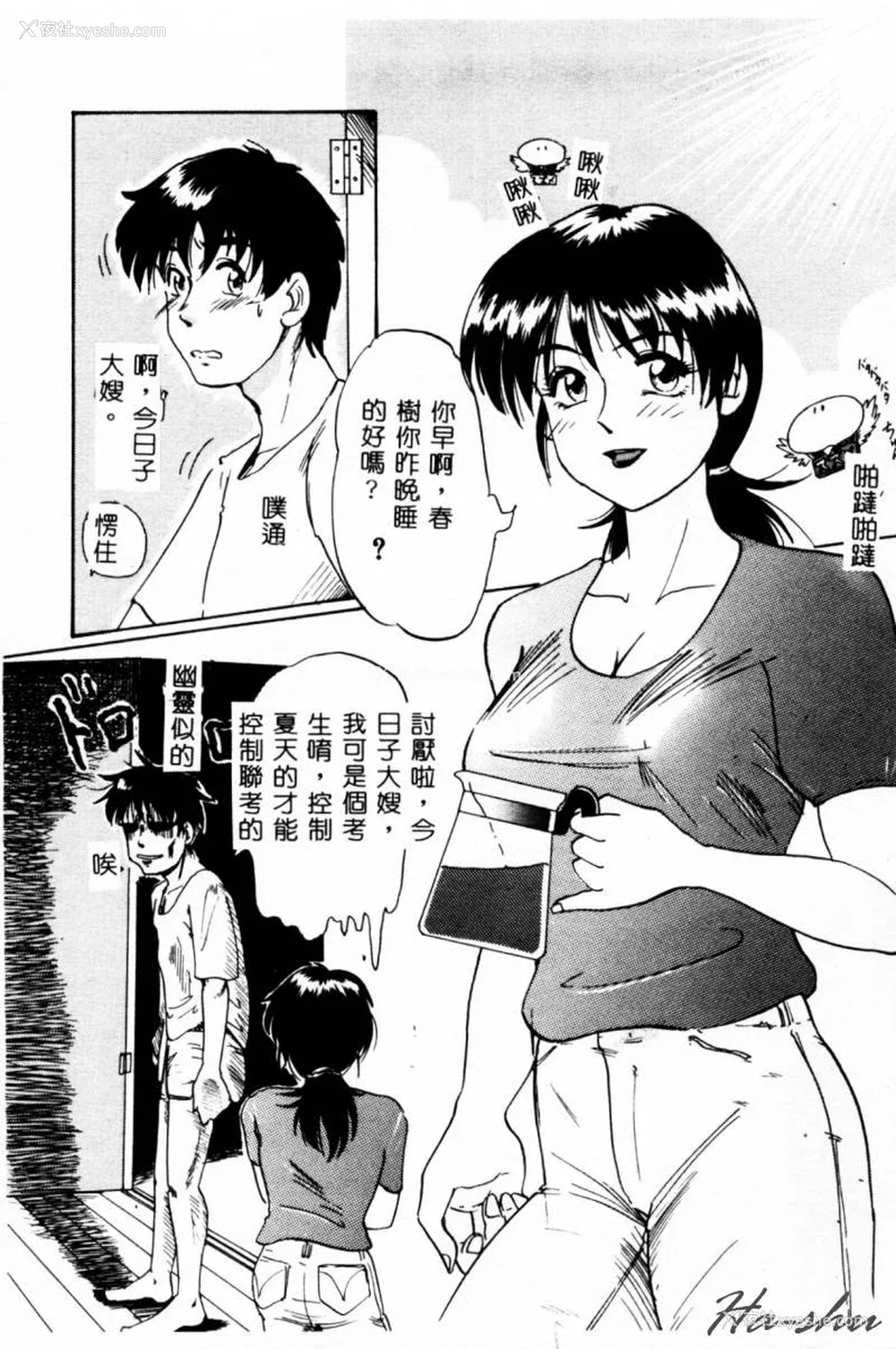 7P - [イデa] 义姊 [中国翻訳]