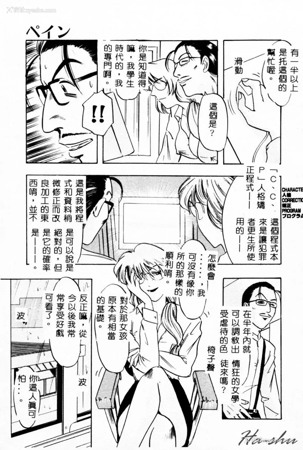 84P - [イデa] 义姊 [中国翻訳]