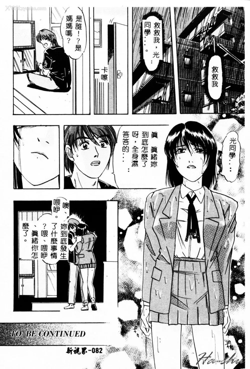 85P - [イデa] 义姊 [中国翻訳]