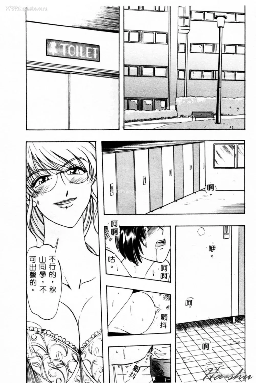 86P - [イデa] 义姊 [中国翻訳]