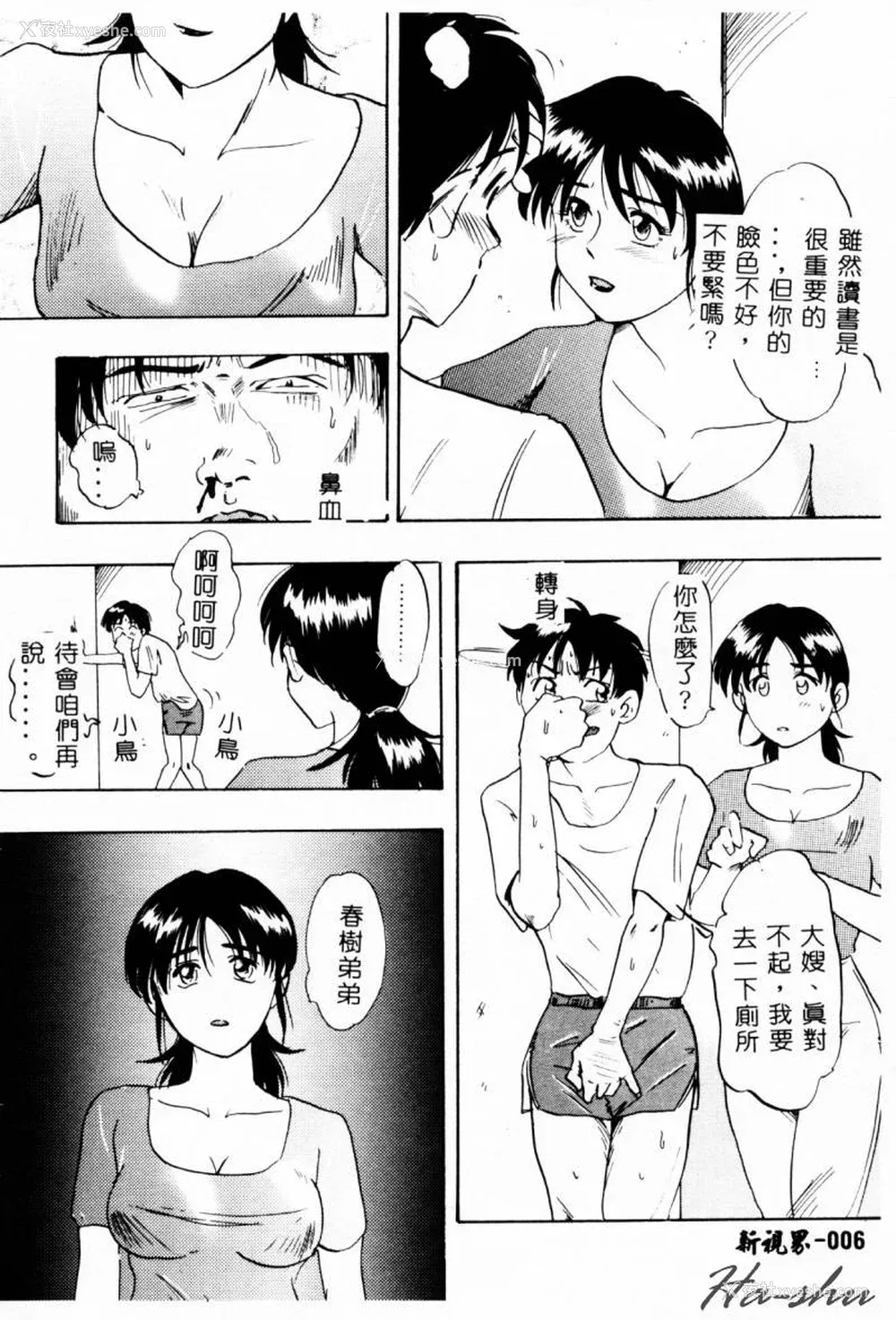 8P - [イデa] 义姊 [中国翻訳]