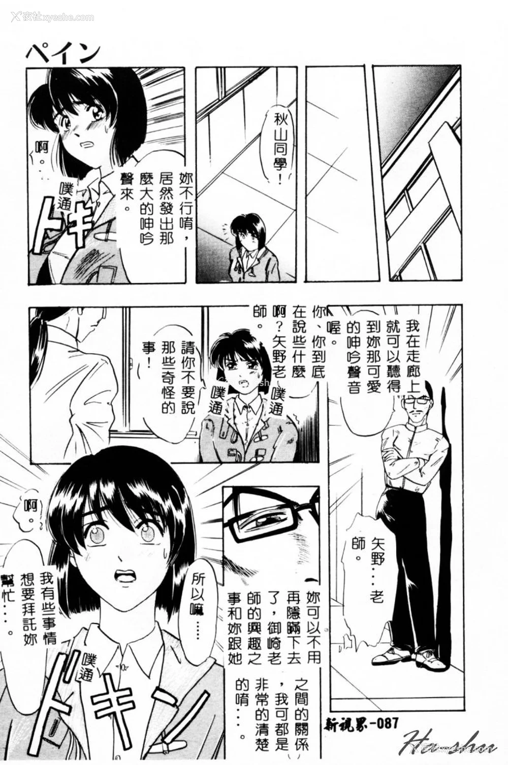 90P - [イデa] 义姊 [中国翻訳]