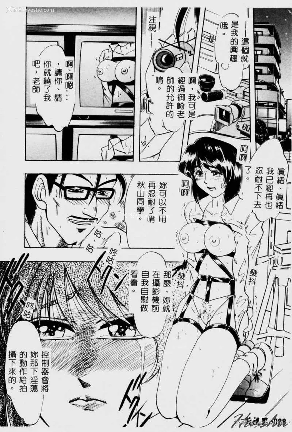91P - [イデa] 义姊 [中国翻訳]