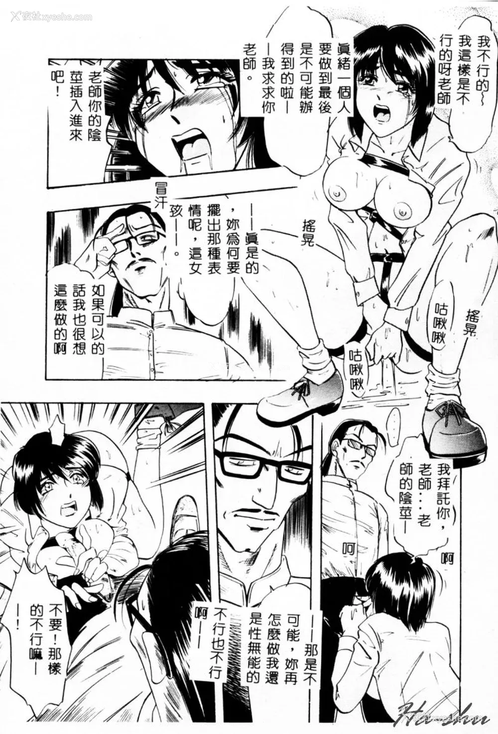 93P - [イデa] 义姊 [中国翻訳]