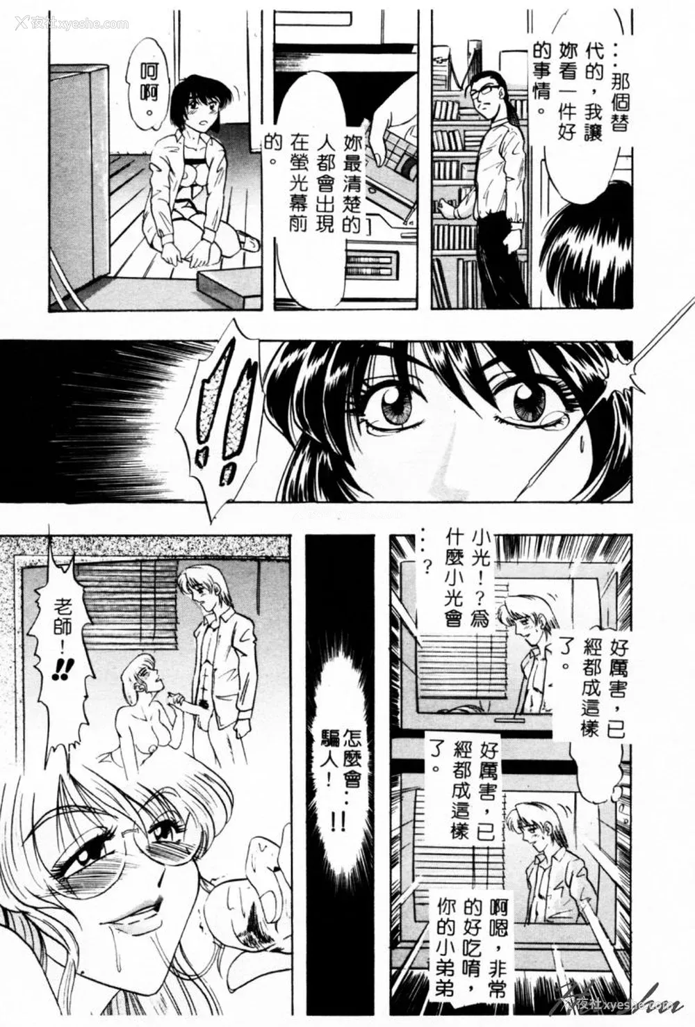 94P - [イデa] 义姊 [中国翻訳]