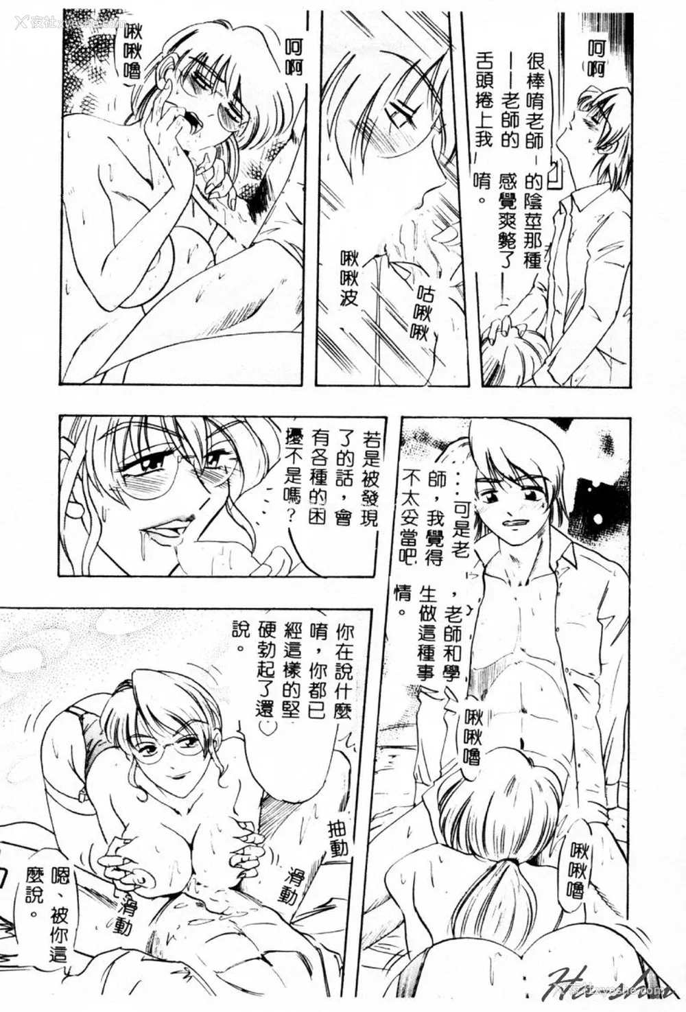 95P - [イデa] 义姊 [中国翻訳]