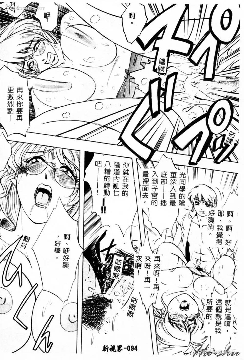 97P - [イデa] 义姊 [中国翻訳]