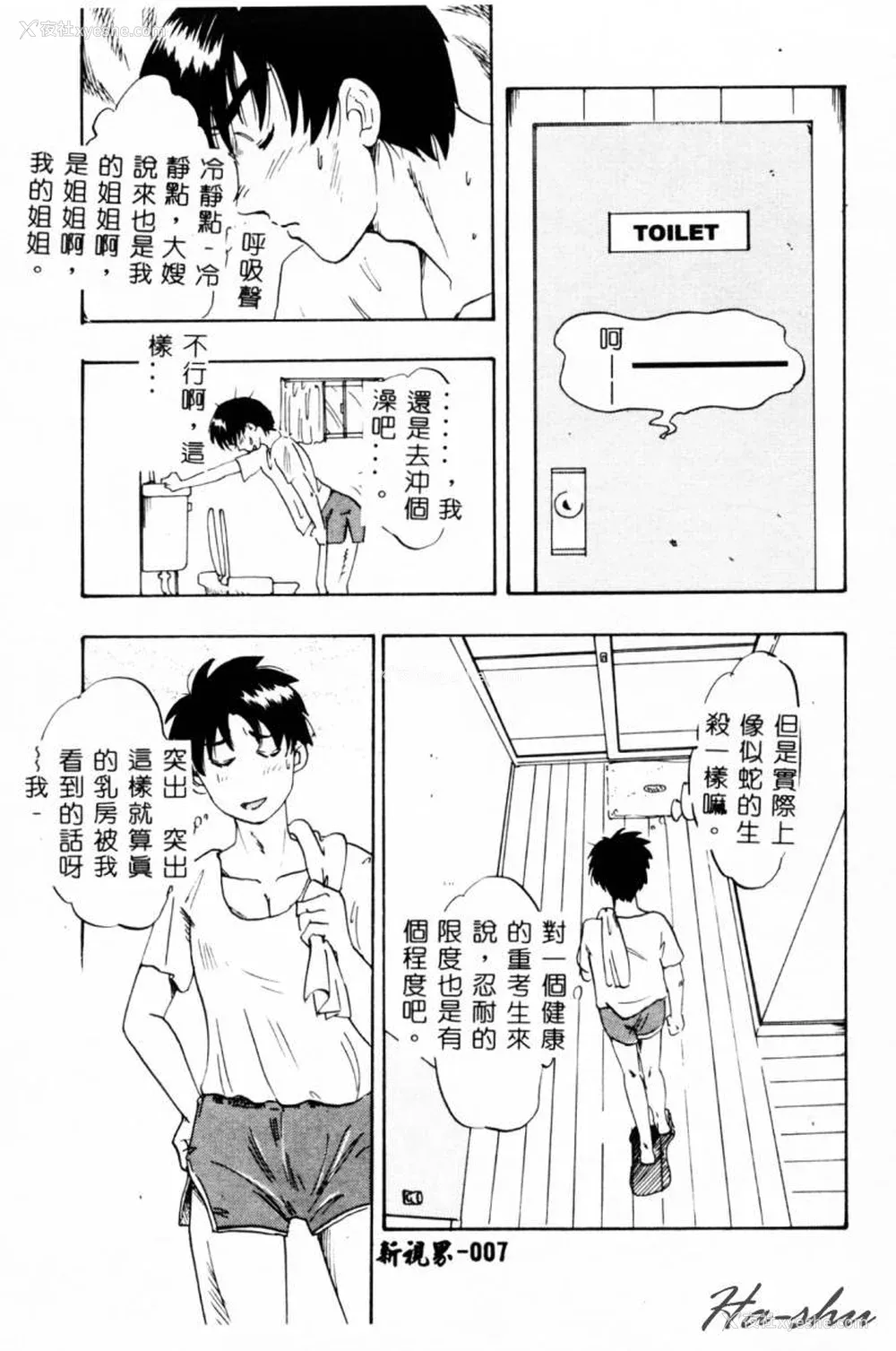 9P - [イデa] 义姊 [中国翻訳]