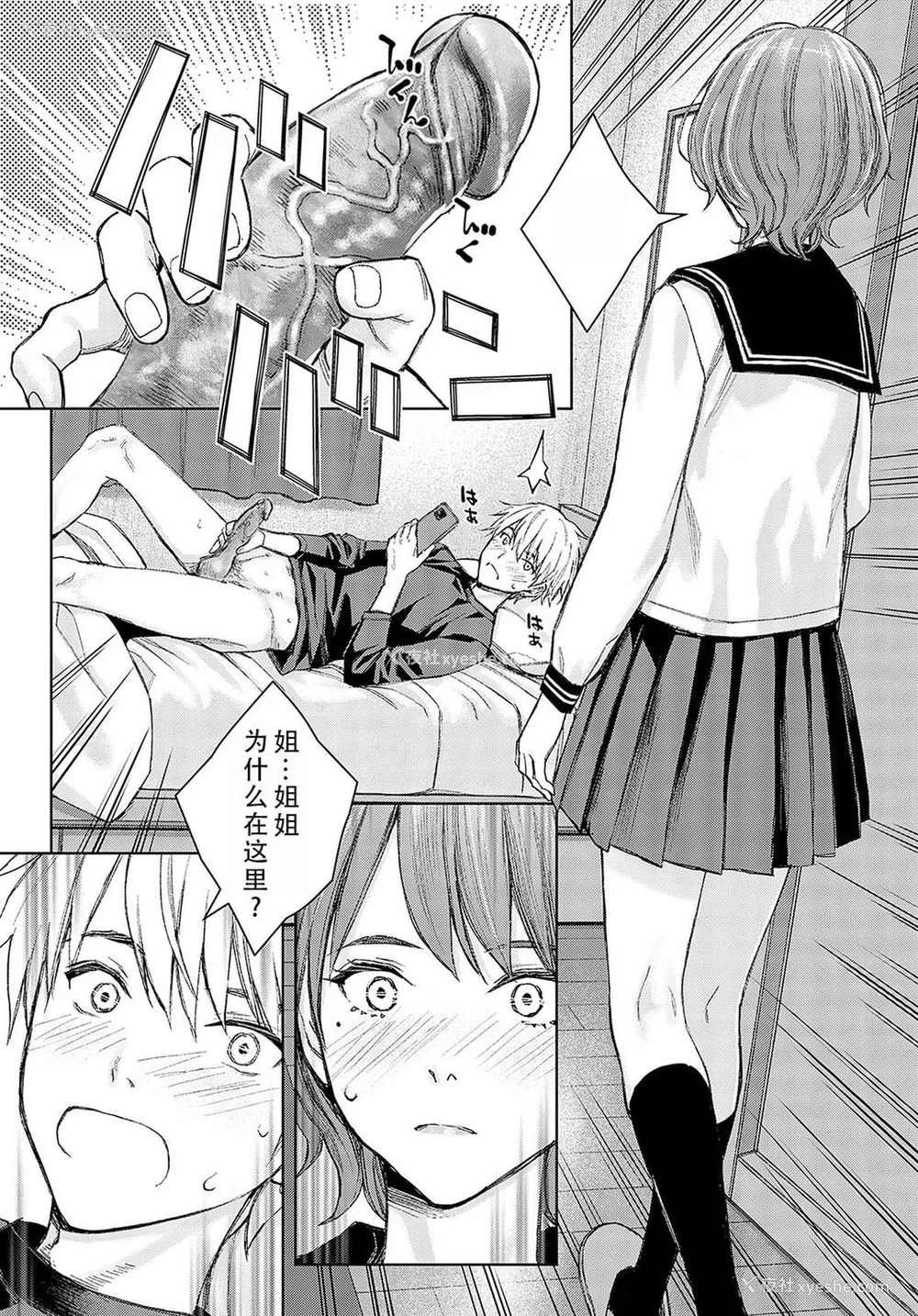 101P - [高野真之] いけないよ、佐藤先生！[DL版] [无修正]
