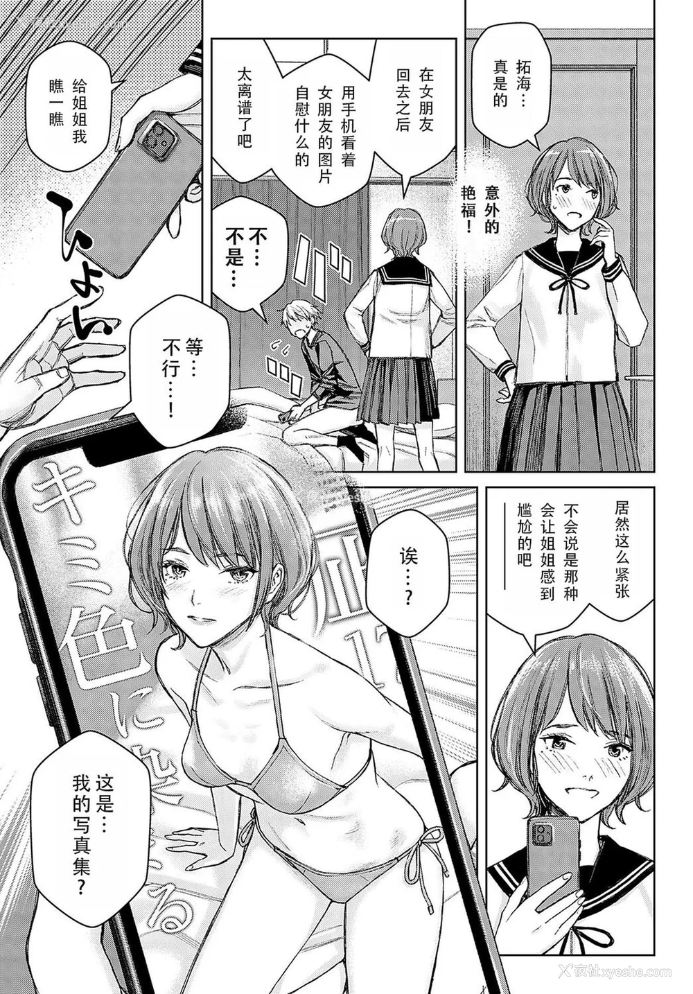 102P - [高野真之] いけないよ、佐藤先生！[DL版] [无修正]