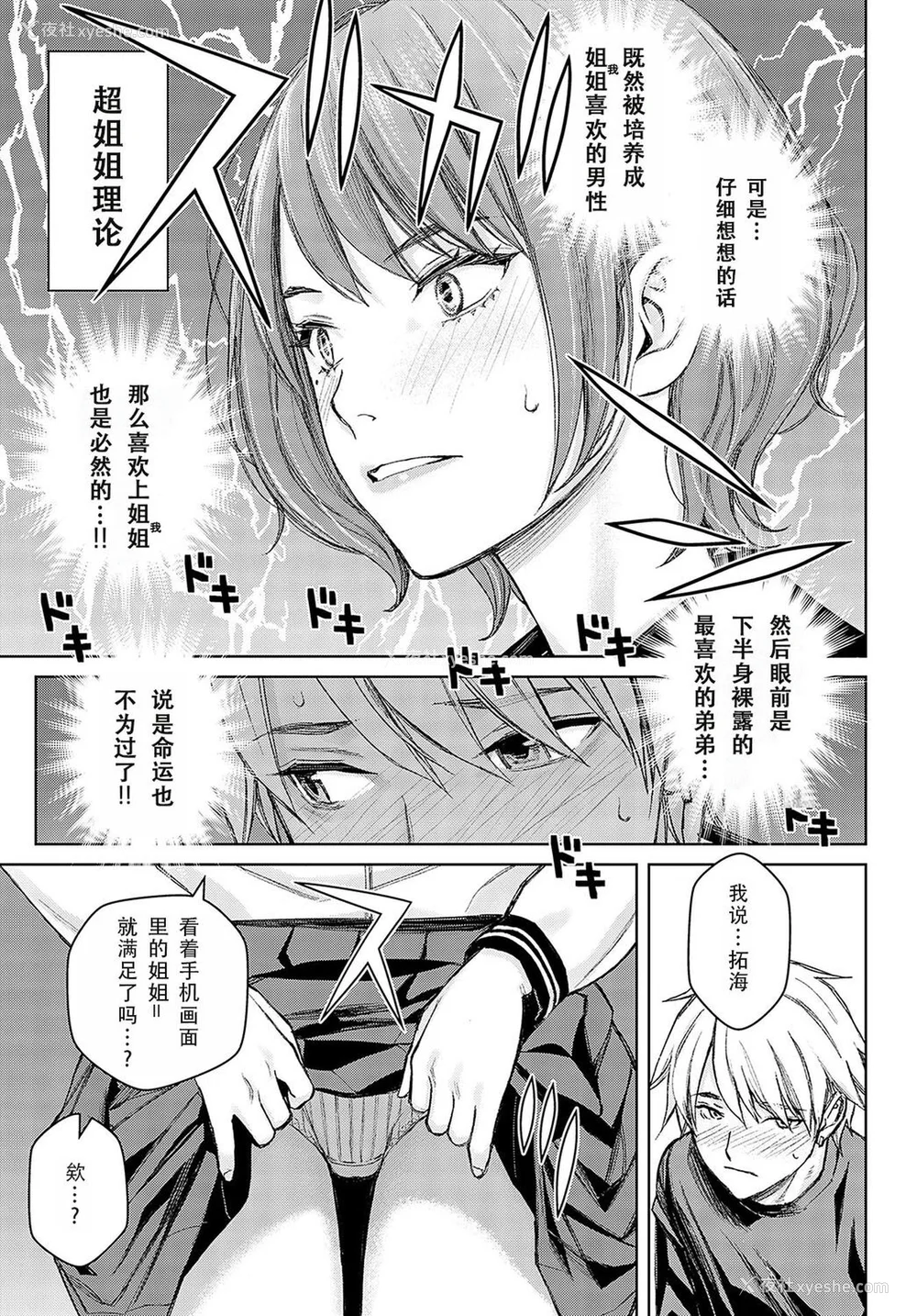 104P - [高野真之] いけないよ、佐藤先生！[DL版] [无修正]