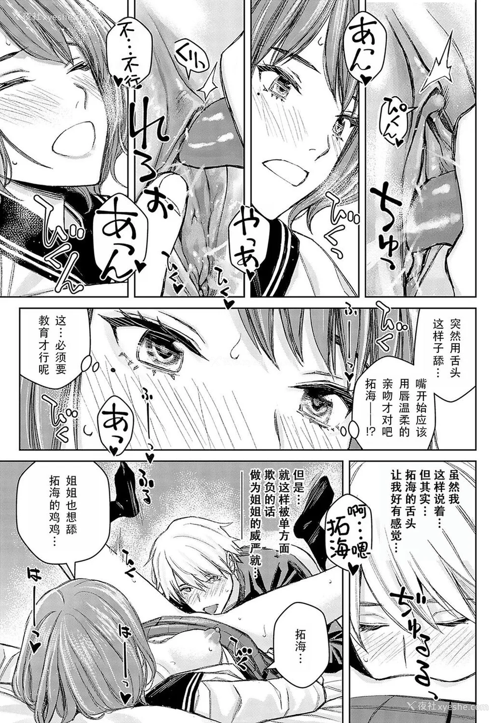 108P - [高野真之] いけないよ、佐藤先生！[DL版] [无修正]