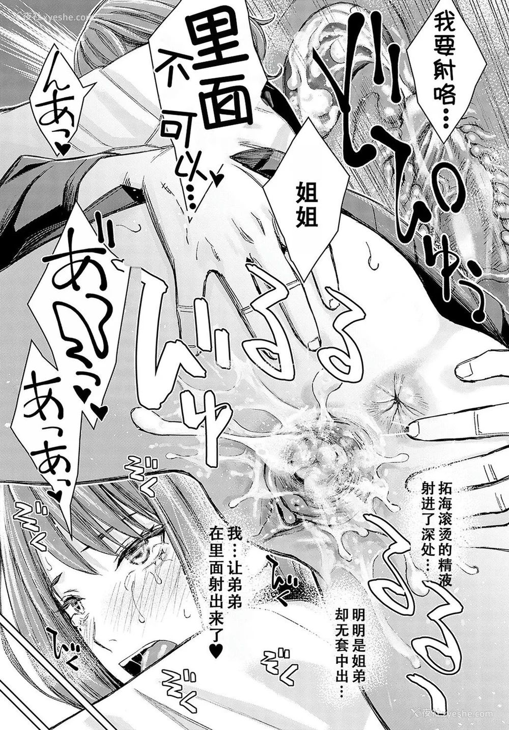 118P - [高野真之] いけないよ、佐藤先生！[DL版] [无修正]