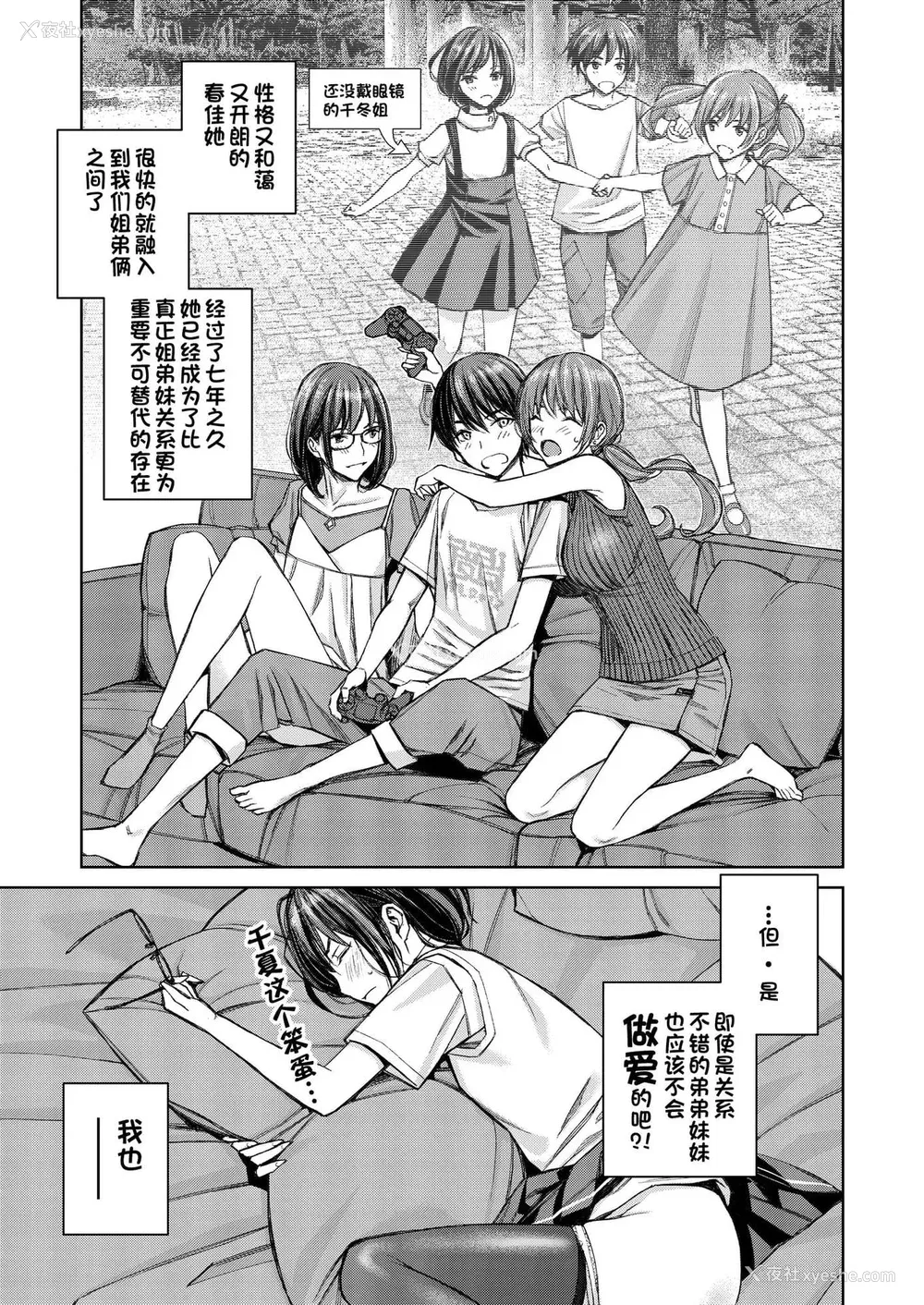 126P - [高野真之] いけないよ、佐藤先生！[DL版] [无修正]
