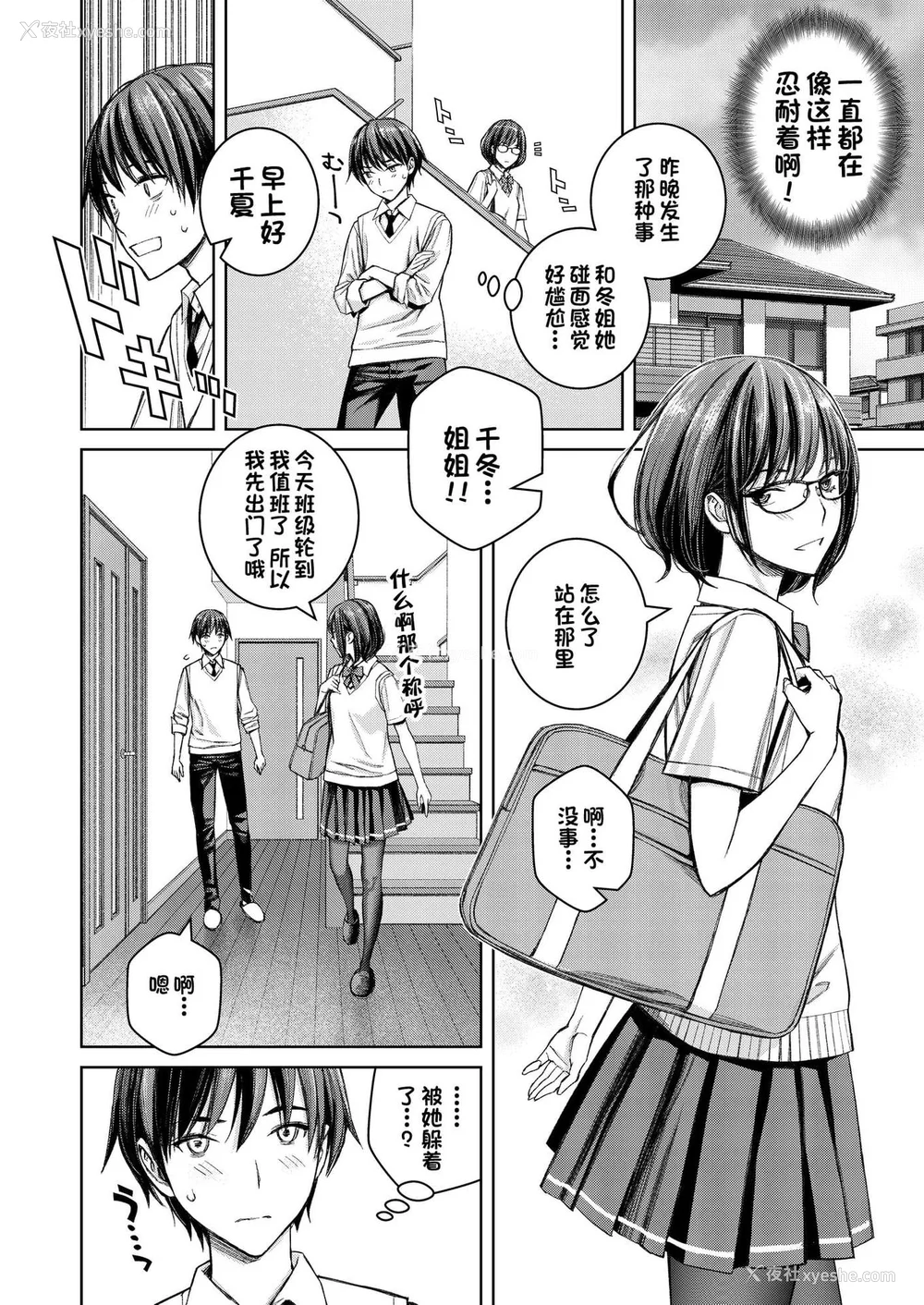 127P - [高野真之] いけないよ、佐藤先生！[DL版] [无修正]