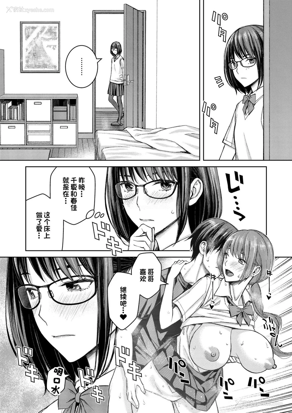 130P - [高野真之] いけないよ、佐藤先生！[DL版] [无修正]