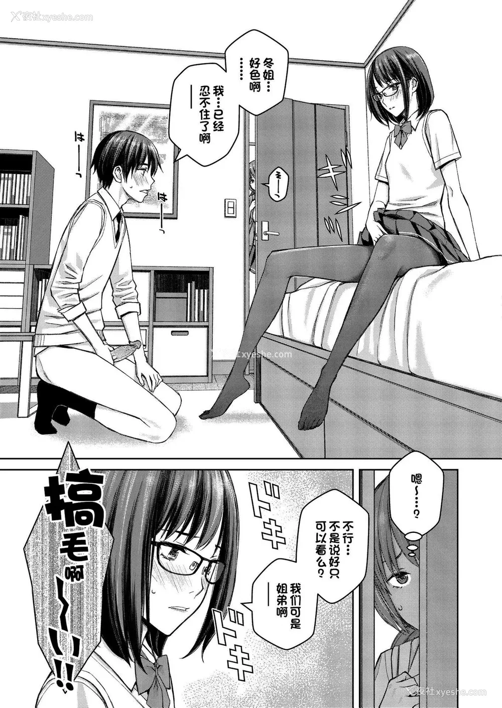 136P - [高野真之] いけないよ、佐藤先生！[DL版] [无修正]