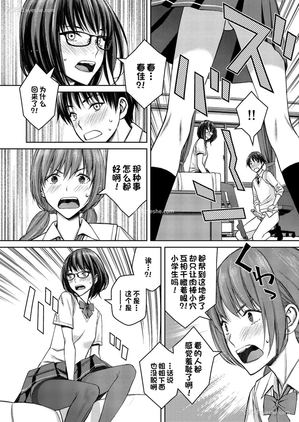 137P - [高野真之] いけないよ、佐藤先生！[DL版] [无修正]