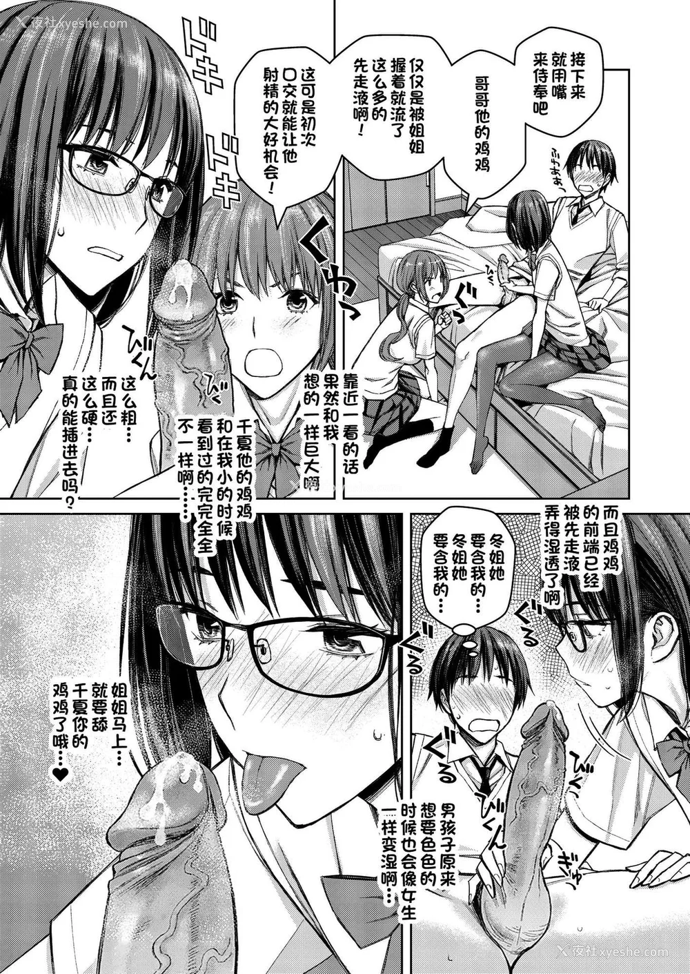 140P - [高野真之] いけないよ、佐藤先生！[DL版] [无修正]