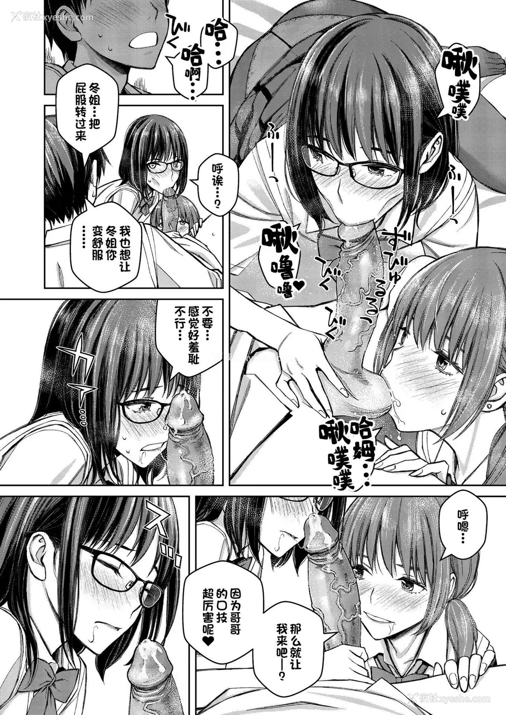 143P - [高野真之] いけないよ、佐藤先生！[DL版] [无修正]