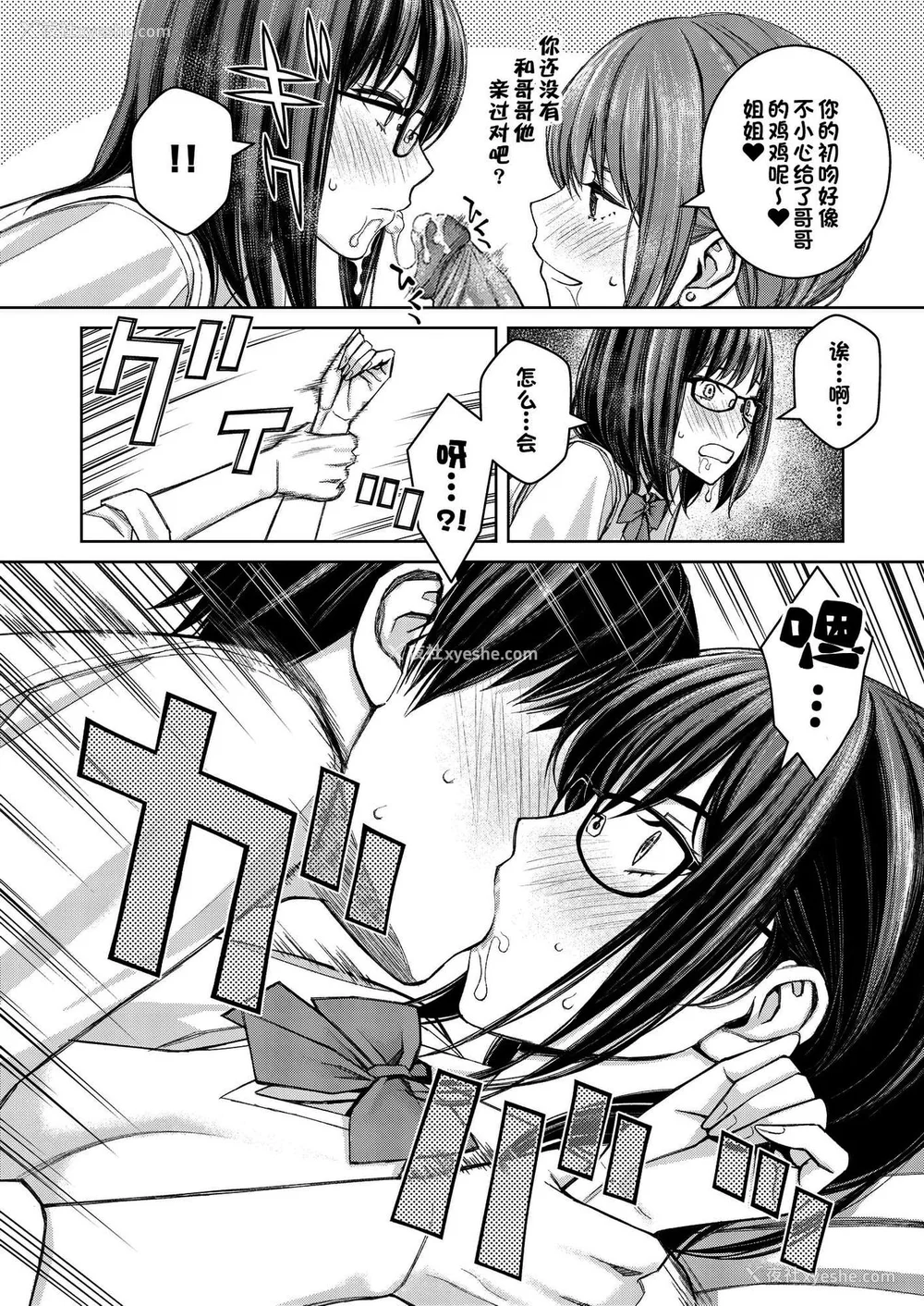149P - [高野真之] いけないよ、佐藤先生！[DL版] [无修正]