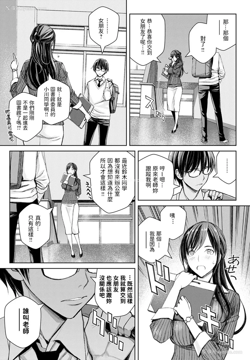 14P - [高野真之] いけないよ、佐藤先生！[DL版] [无修正]