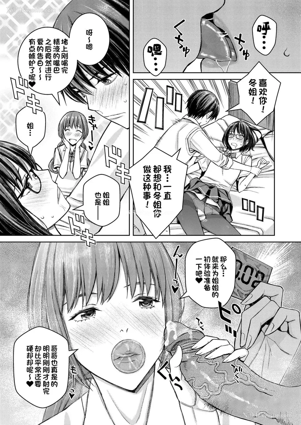 150P - [高野真之] いけないよ、佐藤先生！[DL版] [无修正]