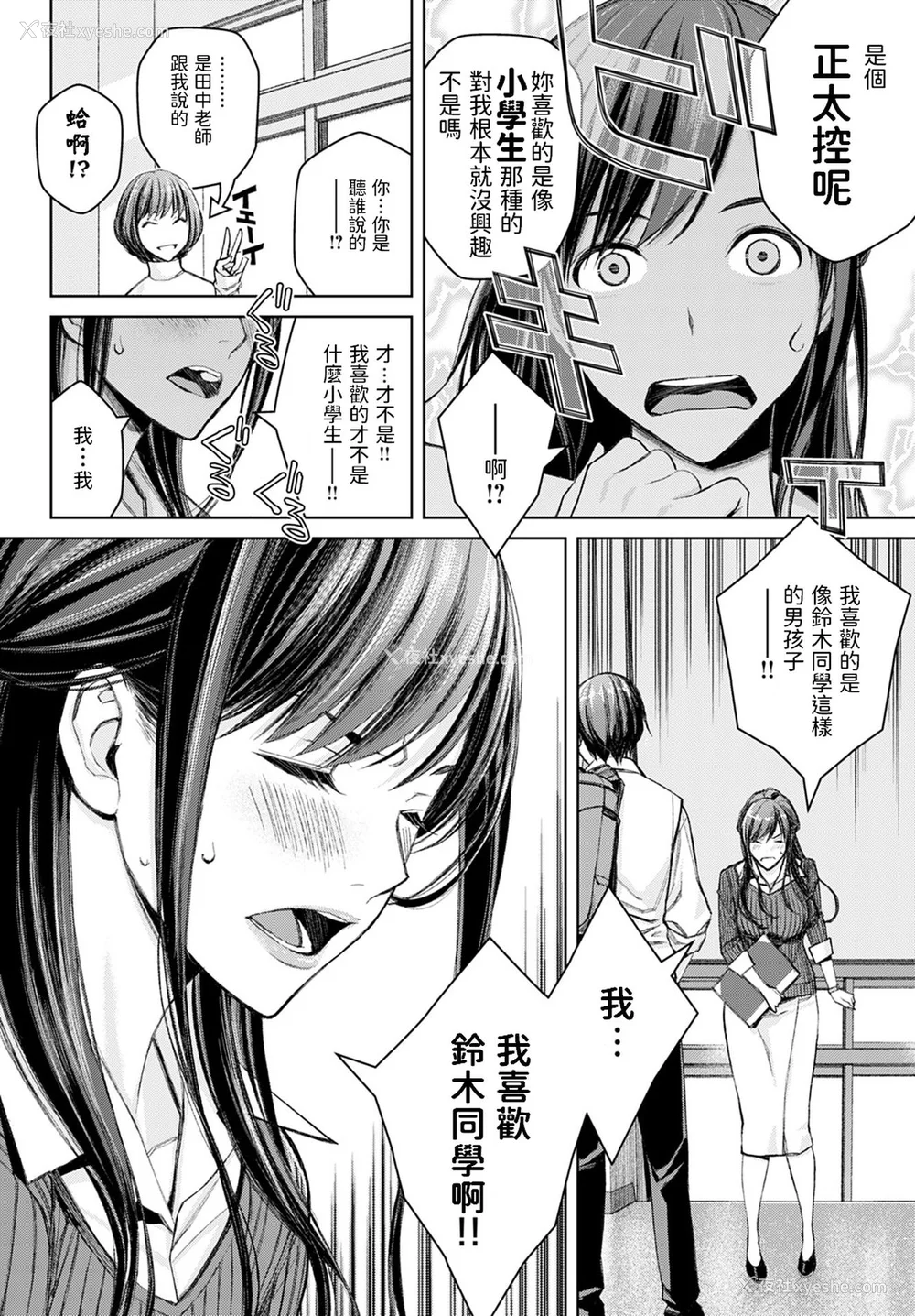 15P - [高野真之] いけないよ、佐藤先生！[DL版] [无修正]