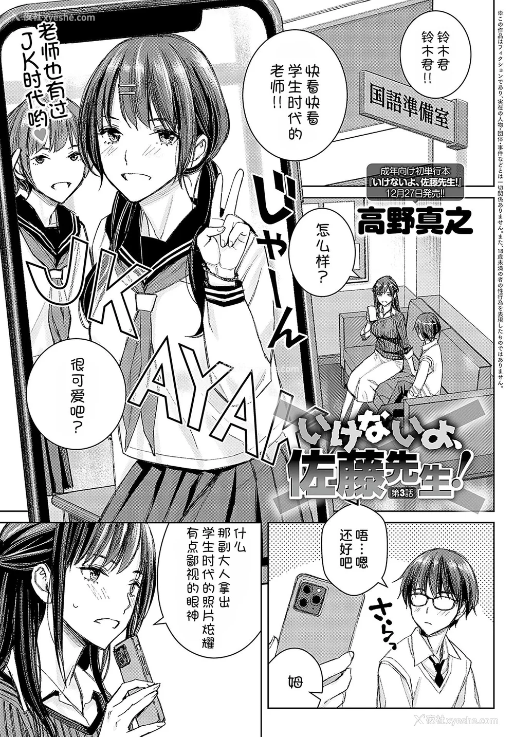 162P - [高野真之] いけないよ、佐藤先生！[DL版] [无修正]