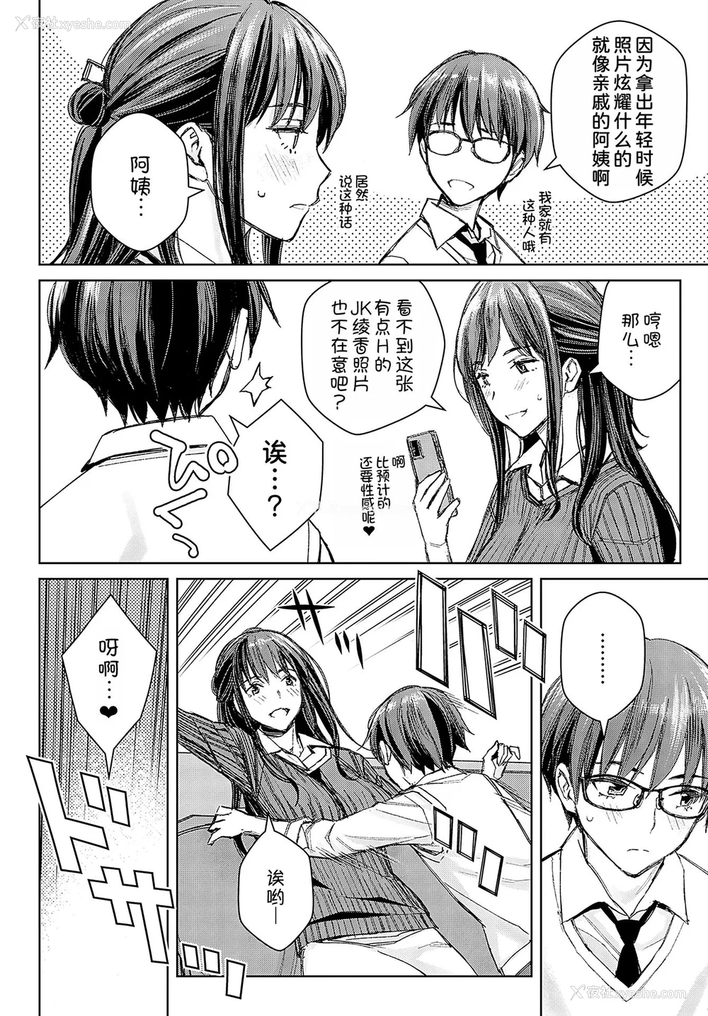 163P - [高野真之] いけないよ、佐藤先生！[DL版] [无修正]