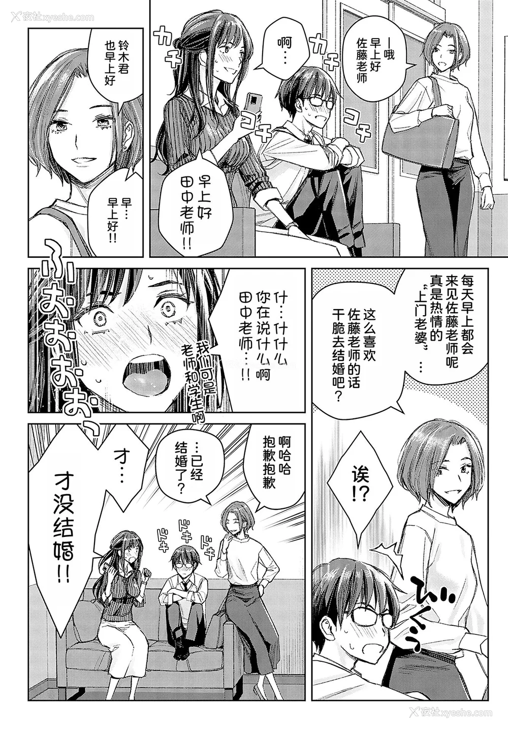 165P - [高野真之] いけないよ、佐藤先生！[DL版] [无修正]