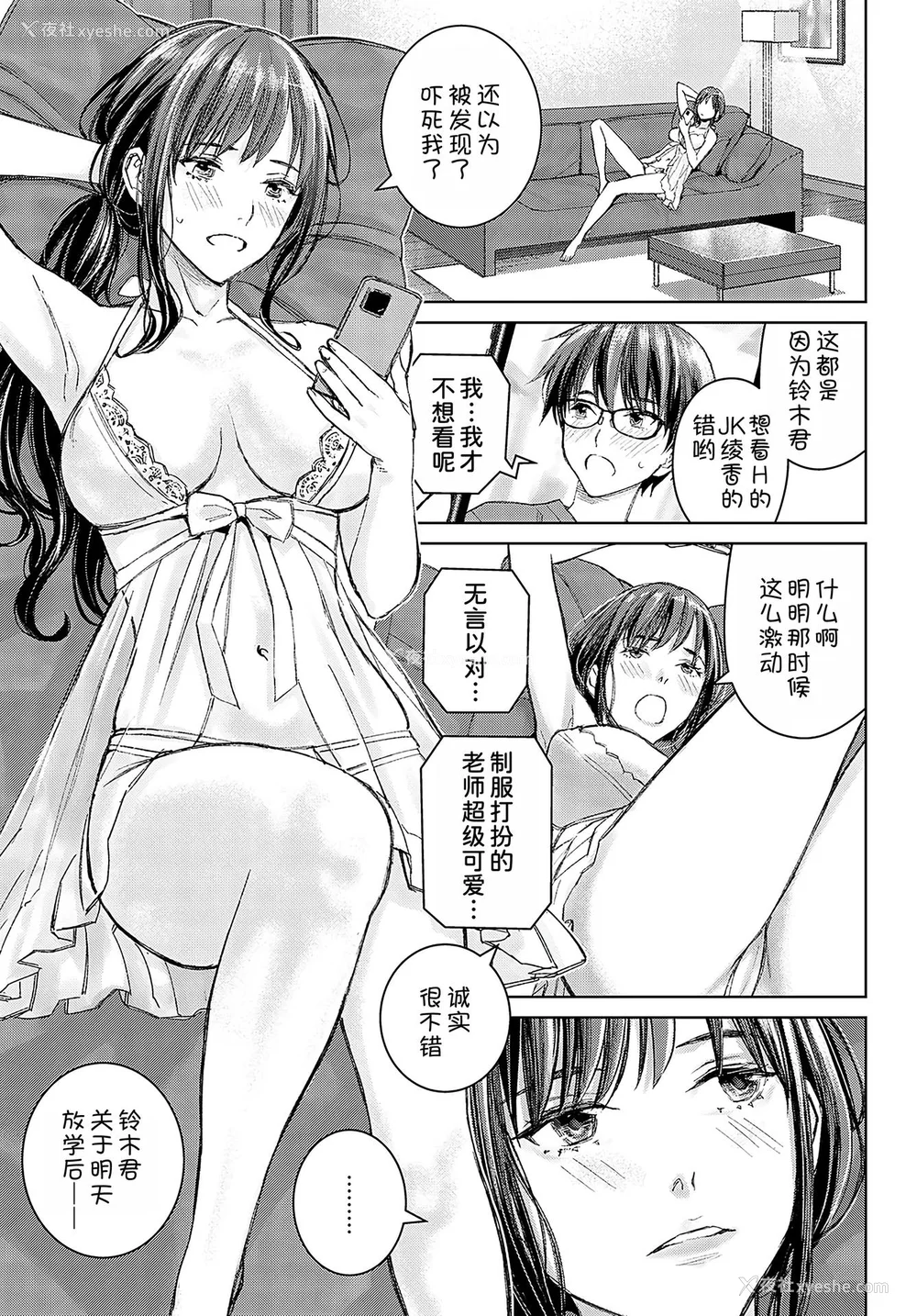 166P - [高野真之] いけないよ、佐藤先生！[DL版] [无修正]
