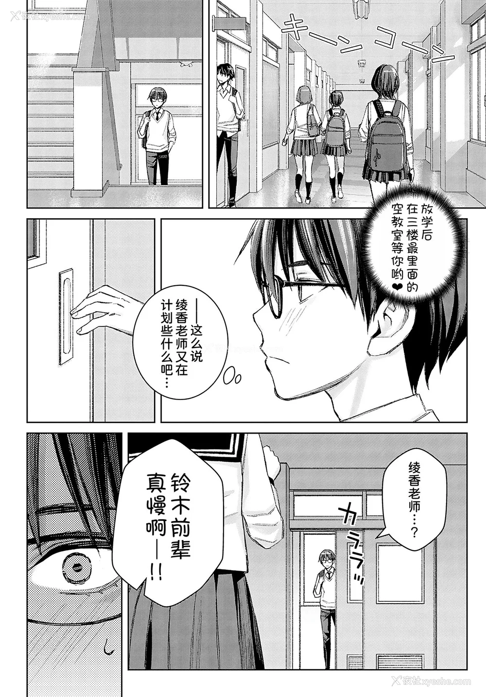 167P - [高野真之] いけないよ、佐藤先生！[DL版] [无修正]