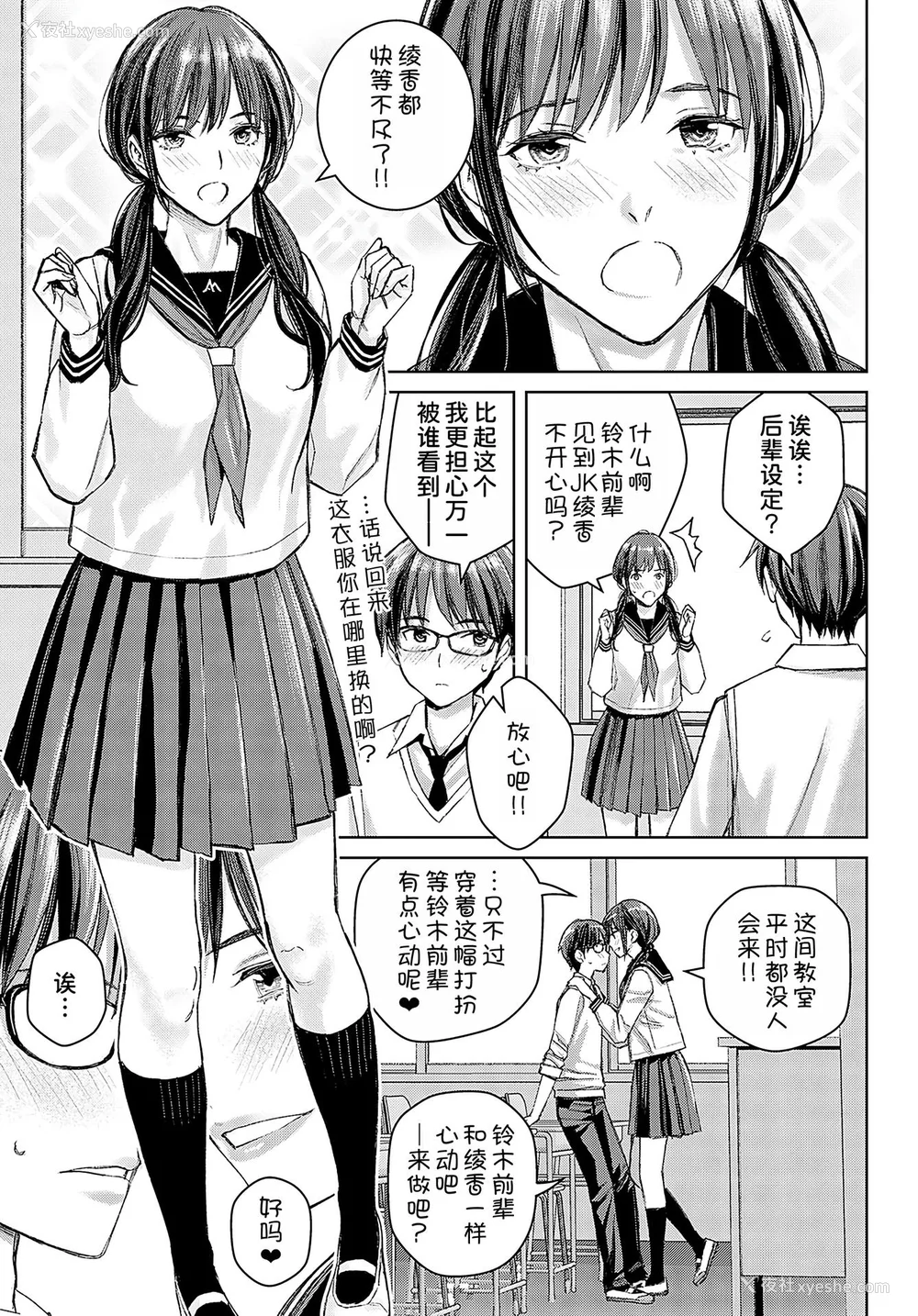 168P - [高野真之] いけないよ、佐藤先生！[DL版] [无修正]