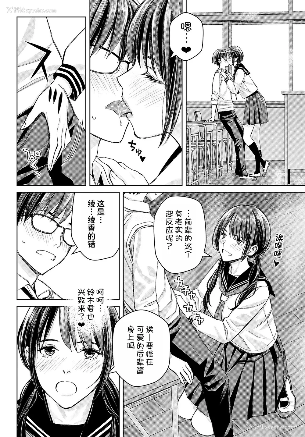 169P - [高野真之] いけないよ、佐藤先生！[DL版] [无修正]