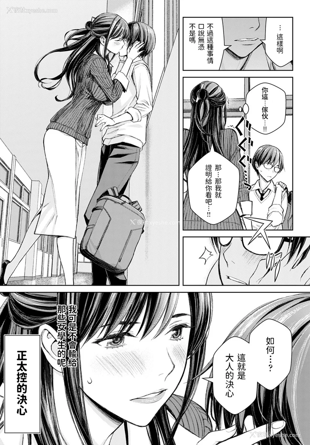 16P - [高野真之] いけないよ、佐藤先生！[DL版] [无修正]