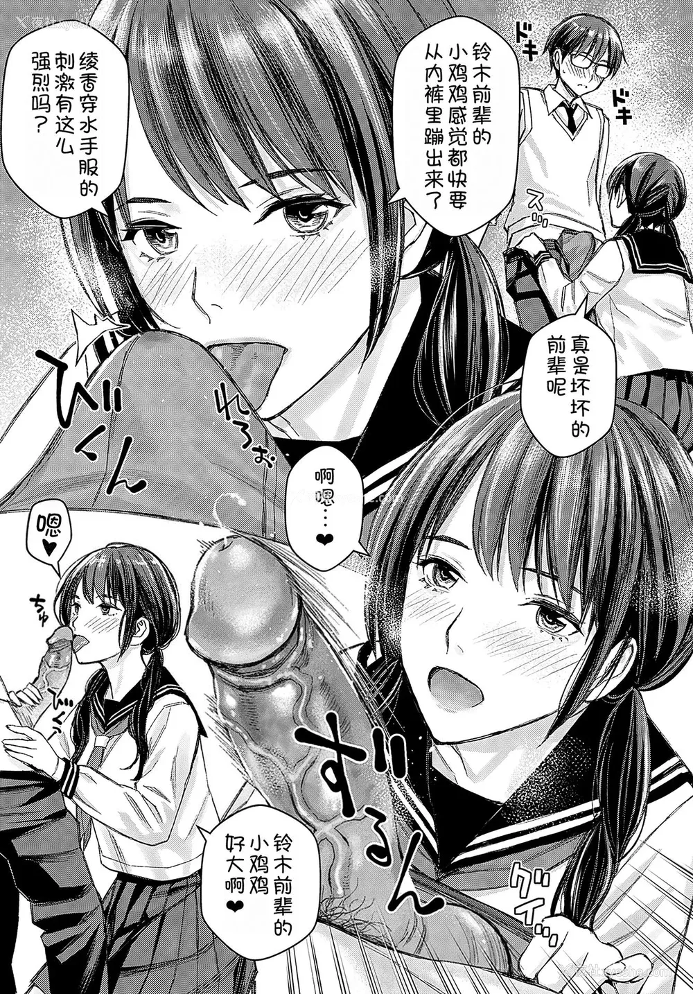 170P - [高野真之] いけないよ、佐藤先生！[DL版] [无修正]
