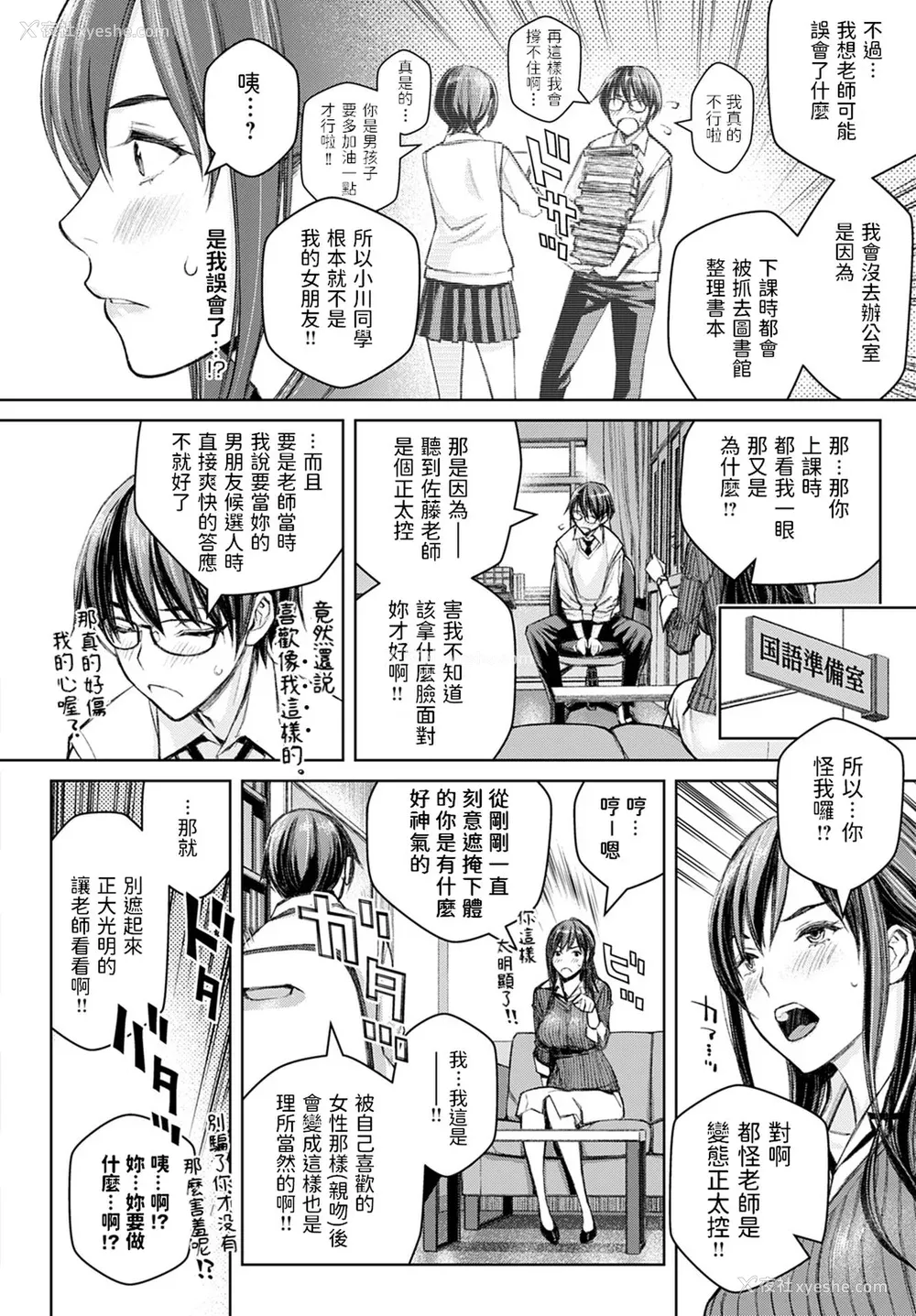 17P - [高野真之] いけないよ、佐藤先生！[DL版] [无修正]