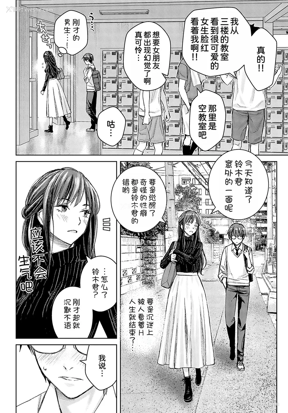 181P - [高野真之] いけないよ、佐藤先生！[DL版] [无修正]