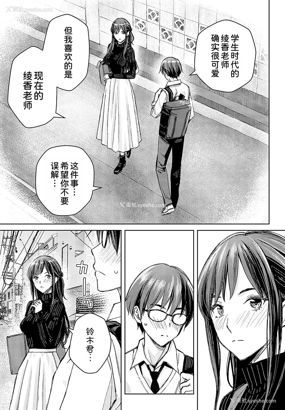 182P - [高野真之] いけないよ、佐藤先生！[DL版] [无修正]