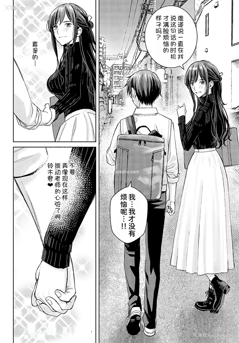 183P - [高野真之] いけないよ、佐藤先生！[DL版] [无修正]