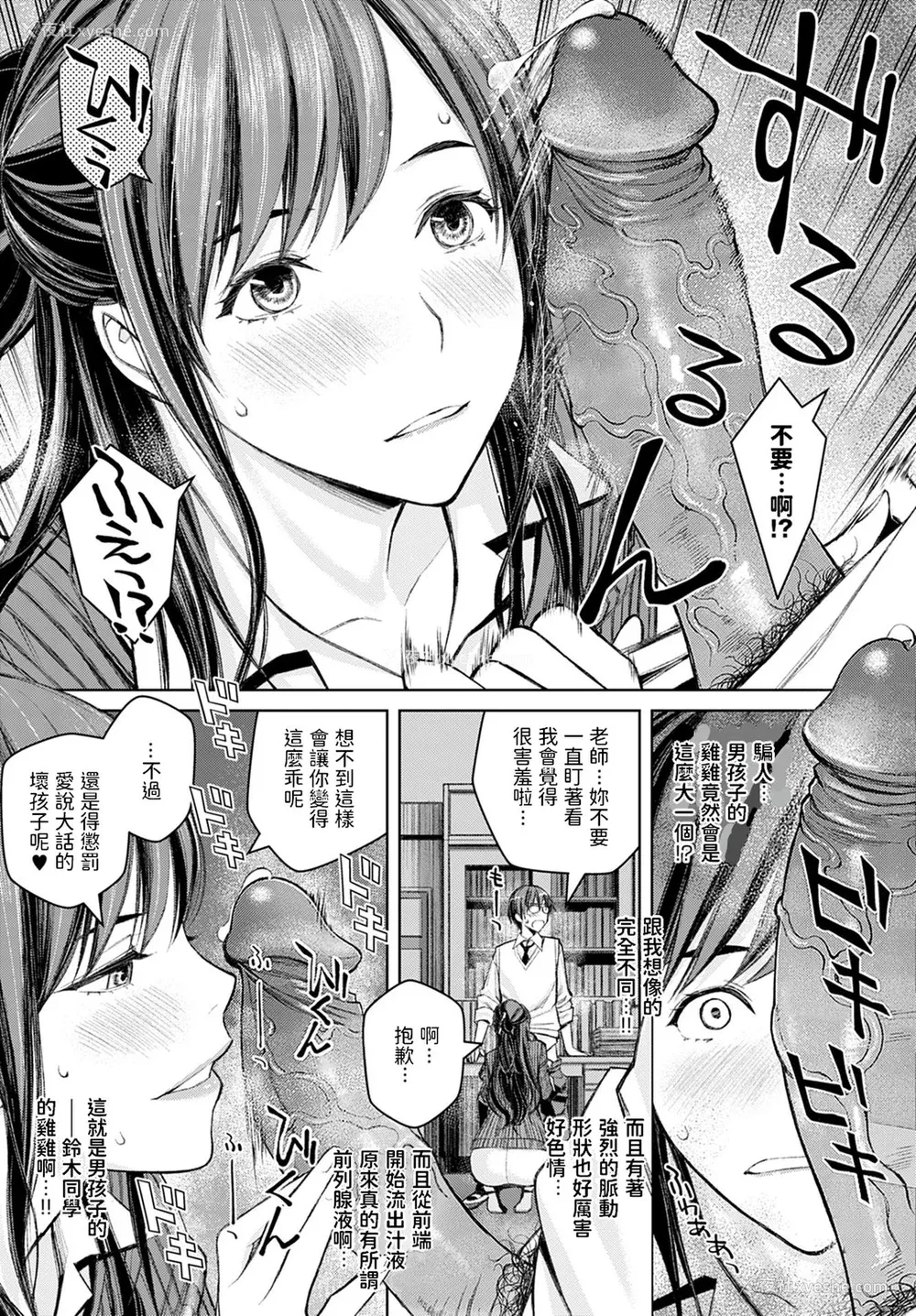 18P - [高野真之] いけないよ、佐藤先生！[DL版] [无修正]