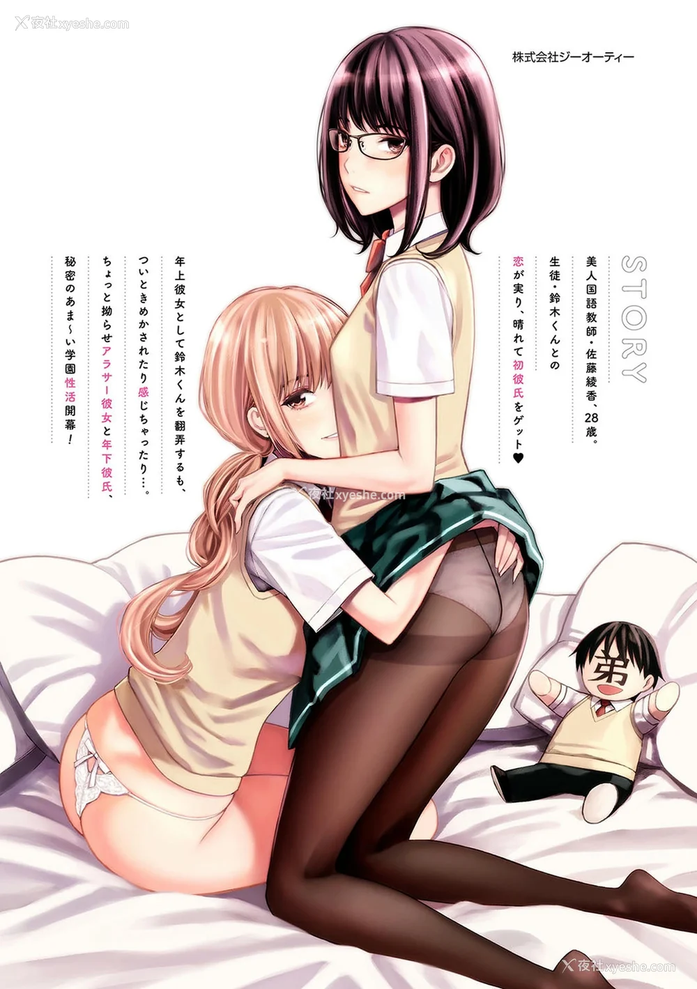 191P - [高野真之] いけないよ、佐藤先生！[DL版] [无修正]