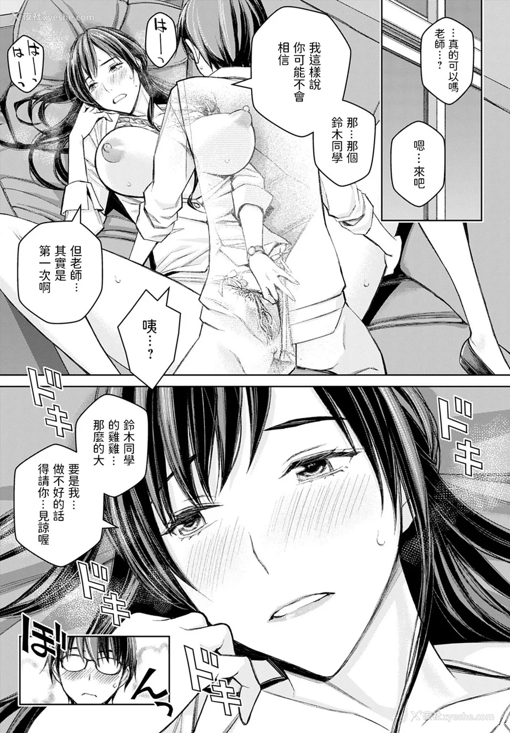 24P - [高野真之] いけないよ、佐藤先生！[DL版] [无修正]