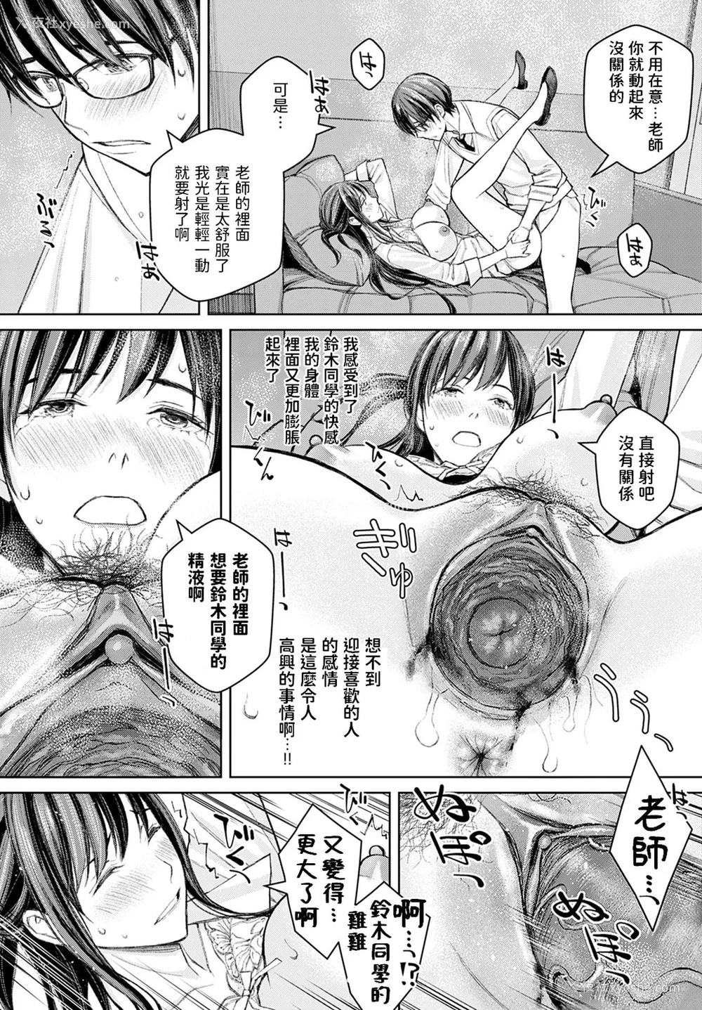 27P - [高野真之] いけないよ、佐藤先生！[DL版] [无修正]