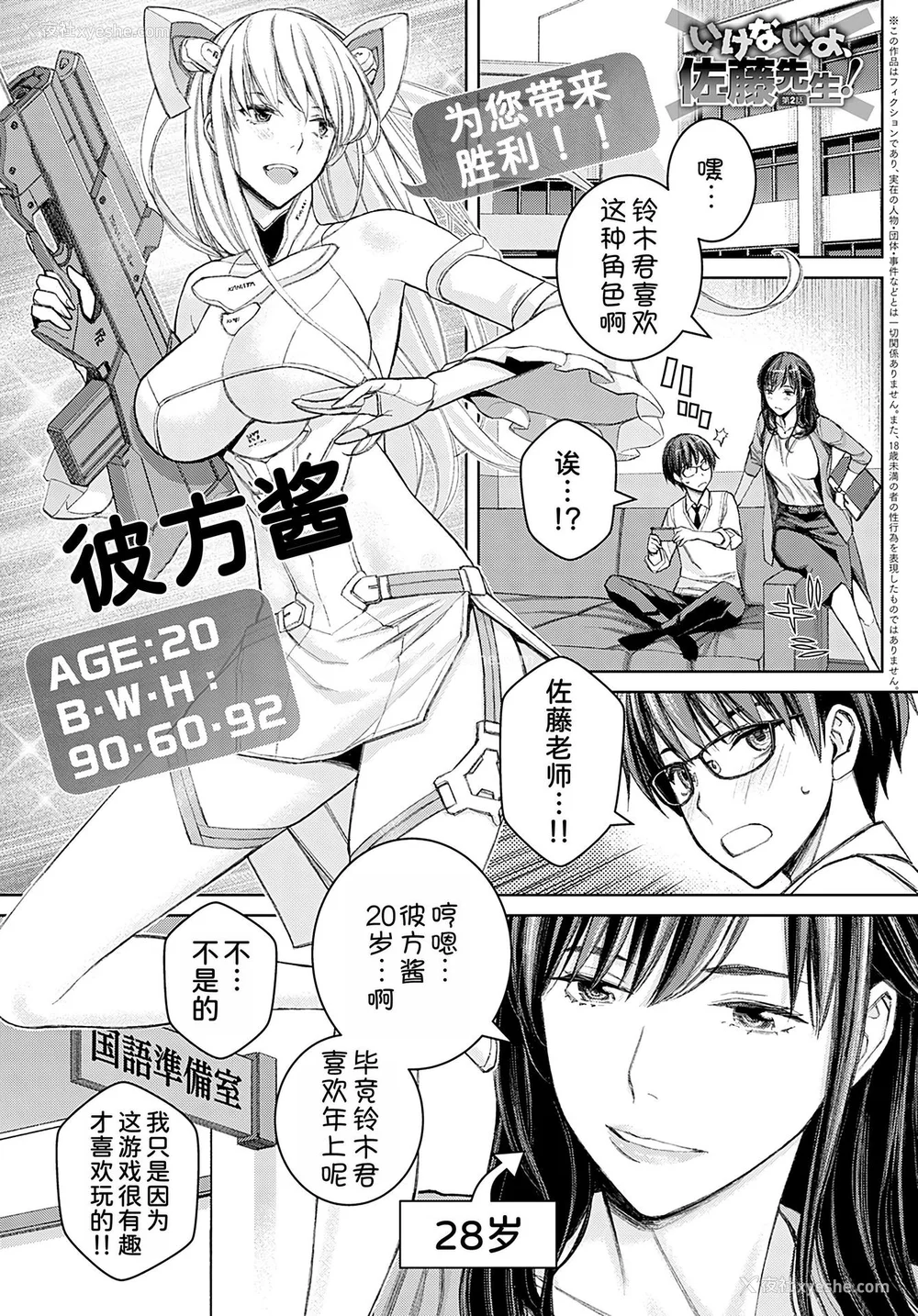 30P - [高野真之] いけないよ、佐藤先生！[DL版] [无修正]