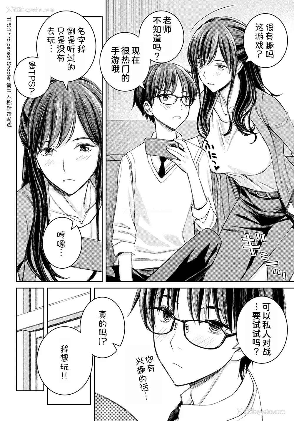 31P - [高野真之] いけないよ、佐藤先生！[DL版] [无修正]