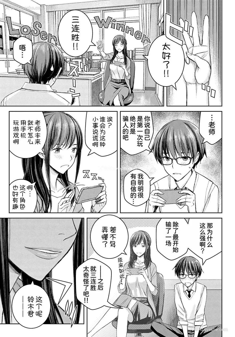 32P - [高野真之] いけないよ、佐藤先生！[DL版] [无修正]