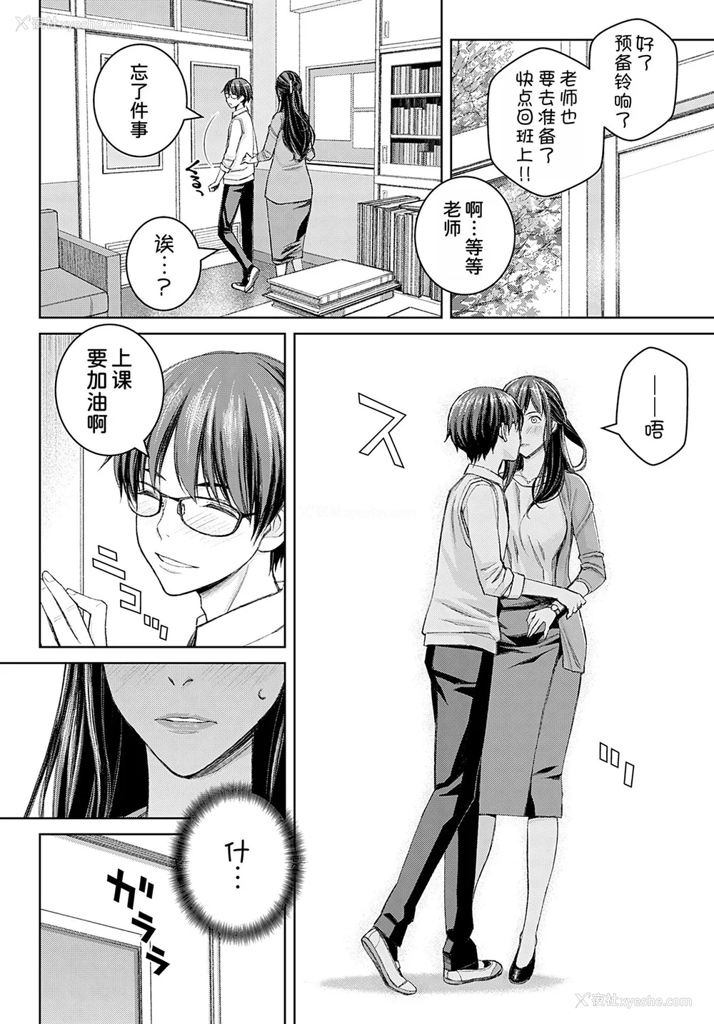 35P - [高野真之] いけないよ、佐藤先生！[DL版] [无修正]